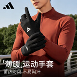 阿迪达斯（adidas）轻薄保暖手套男士秋冬薄款跑步运动骑行手套防滑可触屏徒步健身