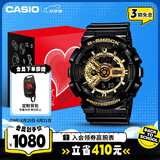 卡西欧（CASIO）手表男G-SHOCK黑金运动电子日韩表礼盒款七夕礼物GA-110GB-1A
