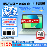 华为MateBook 14 鸿蒙版 笔记本电脑 【国补15%】2.8K OLED触控屏 鸿蒙AI 学习办公超长续航轻薄本 24G+1TB 圆键盘 原野绿 HarmonyOS鸿蒙系统