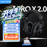 罗技（G）PROX2代lightspeed无线蓝牙三模游戏耳机7.1环绕声电脑头戴式耳机GPW2代fps听声辩位耳机 黑色