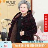 安贞雪60岁70老年人衣服妈妈装冬装连帽灯芯绒棉袄加绒加厚棉衣LYFS928 紫凤尾上衣 5XL 建议150-165斤