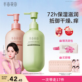 半亩花田倍润身体乳补水保湿滋润久留香润肤乳男女礼物250g*2