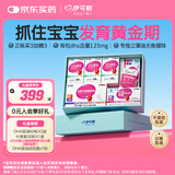 伊可新dha藻油限定礼盒儿童学生送礼DHA*3礼盒装