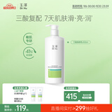 玉泽（Dr.Yu）复合酸焕肤乳450ml 三酸复配青蒿退红去角质去粗糙