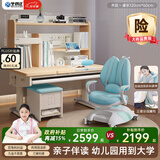 坐得正 儿童学习桌椅套装儿童书桌学生学习桌实木书桌家用写字桌可升降 1.2m带陪读柜+小熊三背椅蓝 优选实木