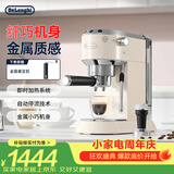 德龙（Delonghi）咖啡机 半自动咖啡机 小型家用美式意式浓缩泵压式专业不锈钢手动打奶泡EC885.CR EX:4 奶油白礼物