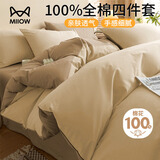 猫人100%纯棉四件套全棉床上用品1.8床笠款套件被套200*230cm