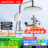 华帝（VATTI）黄铜龙头淋浴花洒套装沐浴手持花洒喷头莲蓬头花洒套装-以旧换新