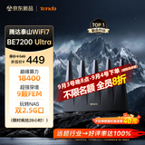 Tenda腾达路由器WiFi7【泰山BE7200 Ultra】千兆穿墙王信号放大器增强无线家用电竞立式BE12 Pro