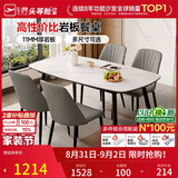 芝华仕（CHEERS）岩板餐桌椅子全套餐厅家用轻奢2026新款芝华士CT90全托白1.4四椅