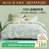 百丽丝水星家纺出品床上四件套纯棉100%全棉四件套床品被套床单套件1.5m床