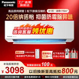 松下（Panasonic）空调 滢风系列 新一级能效 卧室空调变频冷暖两用空调挂机  空气净化 WiFi智能 以旧换新 滢风 三代 三级能效 大1匹 JM26K430Q