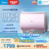 美的（Midea）60升玲珑双胆扁桶电热水器 3300W变频镁棒免换一级能效F6033-UDmini国家补贴以旧换新