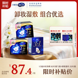 舒蔻尤妮佳1/2省水湿敷化妆棉3合1刺梨果免洗卸妆湿巾套装