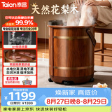 泰昌（Taicn）花梨木实木足浴桶泡脚桶52cm自动加热按摩杀菌防漏电洗脚桶母亲父亲节日礼物三伏天暴汗养生