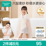 全棉时代 婴儿浴巾 新生儿童6层水洗纱布浴巾 男女纯棉小兔星星115*115cm