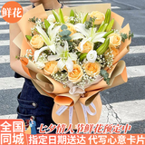 领香七夕情人节鲜花速递香槟玫瑰花束送女友老婆生日礼物全国同城配送 11朵香槟11朵白百合花束