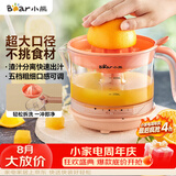 小熊（Bear）榨汁机 原汁机 便携式家用电动橙汁机 橙汁压榨器半手动榨汁机柠檬柳橙压果汁机A04B1