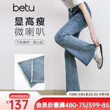 百图betu女装夏季新款牛仔微喇裤高腰紧身拖地裤裤子女2507T45 牛仔色 L