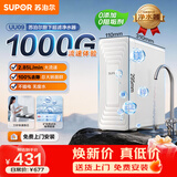苏泊尔（SUPOR）净水器家用厨下超滤机 2.85升/分钟大通量厨下零废水净水器矿物质自来水过滤器UU09