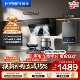 创维（Skyworth）烟灶热三件套 侧吸式油烟机小尺寸大吸力油烟机燃气灶热水器组合Y123+Z50BS-1S+13DH01
