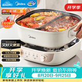 美的（Midea）火锅专用锅 电火锅鸳鸯锅电煮锅 3分06秒速沸5.5L 分体多功能锅火锅锅多用途锅HGS282813