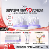 欧诗漫（OSM）舒颜修白次抛美白精华液护肤化妆品安心小白管到手90支生日礼物