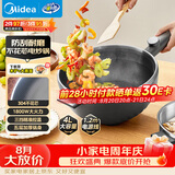 美的（Midea）电炒锅 电蒸锅 电煮锅电火锅家用多功能锅炒菜锅304蜂窝晶刻多用途锅4L电热锅 MC-HGS2812