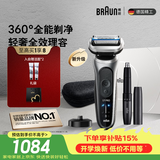 博朗朱一龙同款新7系Pro+配鼻毛器整机德国进口往复式剃须刀电动 多功能送男朋友老公教师节礼物