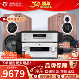 天逸（Winner）AD-86D合并式HIFI解码功放机发烧级立体声高保真HIFI组合蓝牙功放机 套餐2：搭配TY30CD + 童笛C8