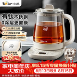 小熊（Bear）养生壶煮水壶 煮茶壶 多功能保温一体烧水壶 钛健康材质0涂层  1.5L新款 YSH-J15M9