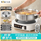 小熊（Bear）0涂层电火锅火锅专用锅电锅家用4-6个人不粘分体式可拆洗多功能蒸煮一体不锈钢电煮锅4L火锅锅40S1