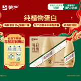 蒙牛每日纤维燕麦风味奶原味谷物浓浆250ml*6瓶  中秋送礼礼盒