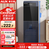 奥克斯（AUX）饮水机冲奶下置式家用立式温热型快速加热下置水桶饮水器YR-5-X-26【蓝色】