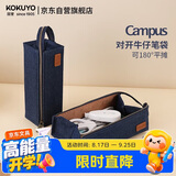 国誉笔袋Campus牛仔手提式笔盒大容量学生文具盒收纳便携铅笔袋办公文具 1个装 深蓝 WSG-PCD23DB