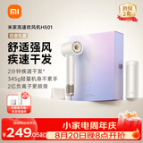 米家高速吹风机H501礼盒家用小米吹风机智能温控速干恒温负离子吹风筒静音护发送女友生日礼物