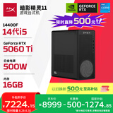 惠普（HP）暗影精灵11 游戏电竞台式电脑主机AI设计图站(14代i5-14400F RTX5060Ti 16G DDR5 1TB) 国补黑神话