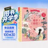 凯叔给孩子的国学启蒙发声书 3-8岁唱学诗经 乐乐趣儿童发声书 点读书 发声书 有声书 早教发声书 早教发声书 点读书