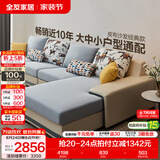 全友家居现代简约风L型布艺沙发家用客厅科技布转角沙发小户型可拆洗 [热卖]水蓝|布皮沙发|面料可拆洗|左妃位新 多人位 3.67m
