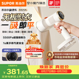 苏泊尔（SUPOR）【新一代吸烫机】吸附式手持挂烫机家用小型大蒸汽150ml熨烫机大功率除菌电熨斗EGH-S920A团购礼物