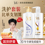 舒蕾蚕丝洗护套装 洗发水600g+护发素500g 顺滑去屑保湿 工会送礼福利