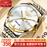 冠琴（GUANQIN）男士手表瑞士品质耐磨防水夜光全自动机械表双日历手表男机械表 全自动机械款-间金白面
