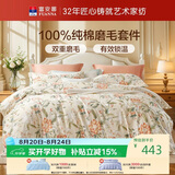 富安娜床上磨毛四件套纯棉 100%全棉磨毛床单双面被套 203*229cm 枝叙