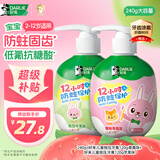 好来（DARLIE）原黑人按压式儿童牙膏2-6-12岁含氟抗糖酸防蛀草莓+苹果120g*2支