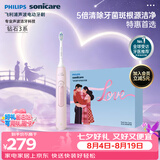 飞利浦（PHILIPS）【七夕情人节礼物】声波电动牙刷 送女友 钻石3系 5倍洁齿5种模式 洁净刷头*2   HX5171/04粉