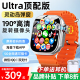 PUTMRK华强北S11Ultra5蜂窝顶配版智能电话手表5G全网通多功能S10Watch运动手表男女成人初高中学生专用 【Ultra 橙】微Q抖+190旋转摄像头+灵动岛 流畅不卡顿+高清摄像+高清