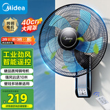 美的（Midea）【五叶飓风】工业遥控壁扇/挂壁式商居两用金属扇120°广角摇头定时电风扇工厂通风吊扇 FW40-11AR