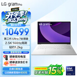 LG gramPro 2025  Ultra7二代 16英寸轻薄办公AI笔记本电脑(144Hz 32G 白16Z90TP-G.AL87C)