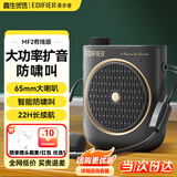 漫步者（EDIFIER）MF2小蜜蜂扩音器 教师导游导购讲解员教学专用便携无线大功率麦克风播放器有线语音随身耳麦音箱 雅典黑有线版丨主机+头戴麦+腰带+电源线
