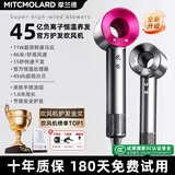 摩兰德【真国家3C认证丨45亿负离子】无叶高速吹风机家用静音负离子大功率不伤发风筒电吹风机女士专用 玫红色【超高性价比+负离子】单风嘴1.8米线 恒温护发丨榜单TOP丨超长质保只换不修